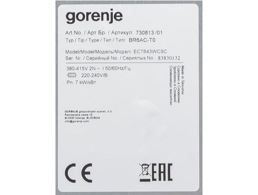 Варочная панель GORENJE ECT643WCSC